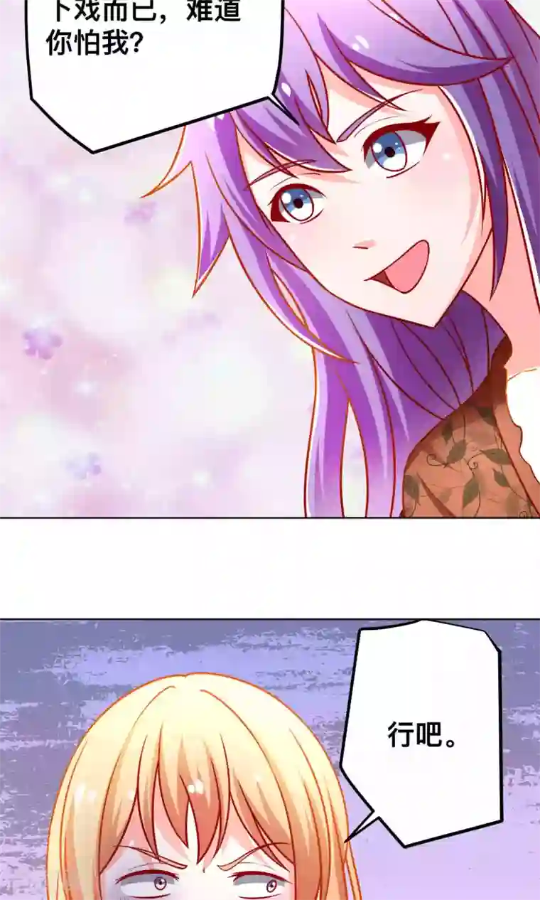 总裁保镖很御姐第37话 对戏