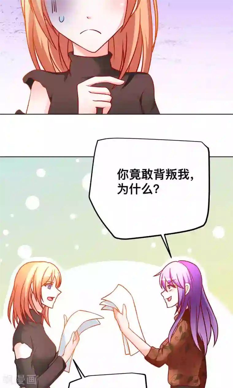 总裁保镖很御姐第37话 对戏