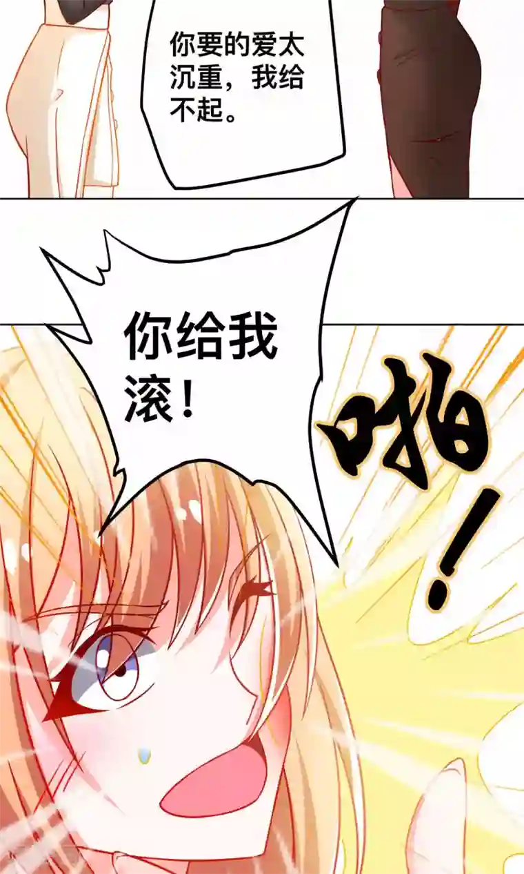 总裁保镖很御姐第37话 对戏