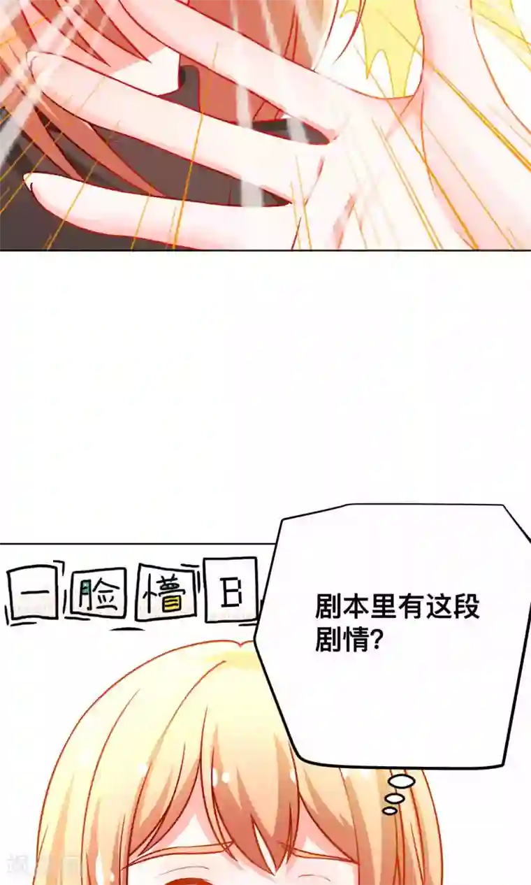 总裁保镖很御姐第37话 对戏