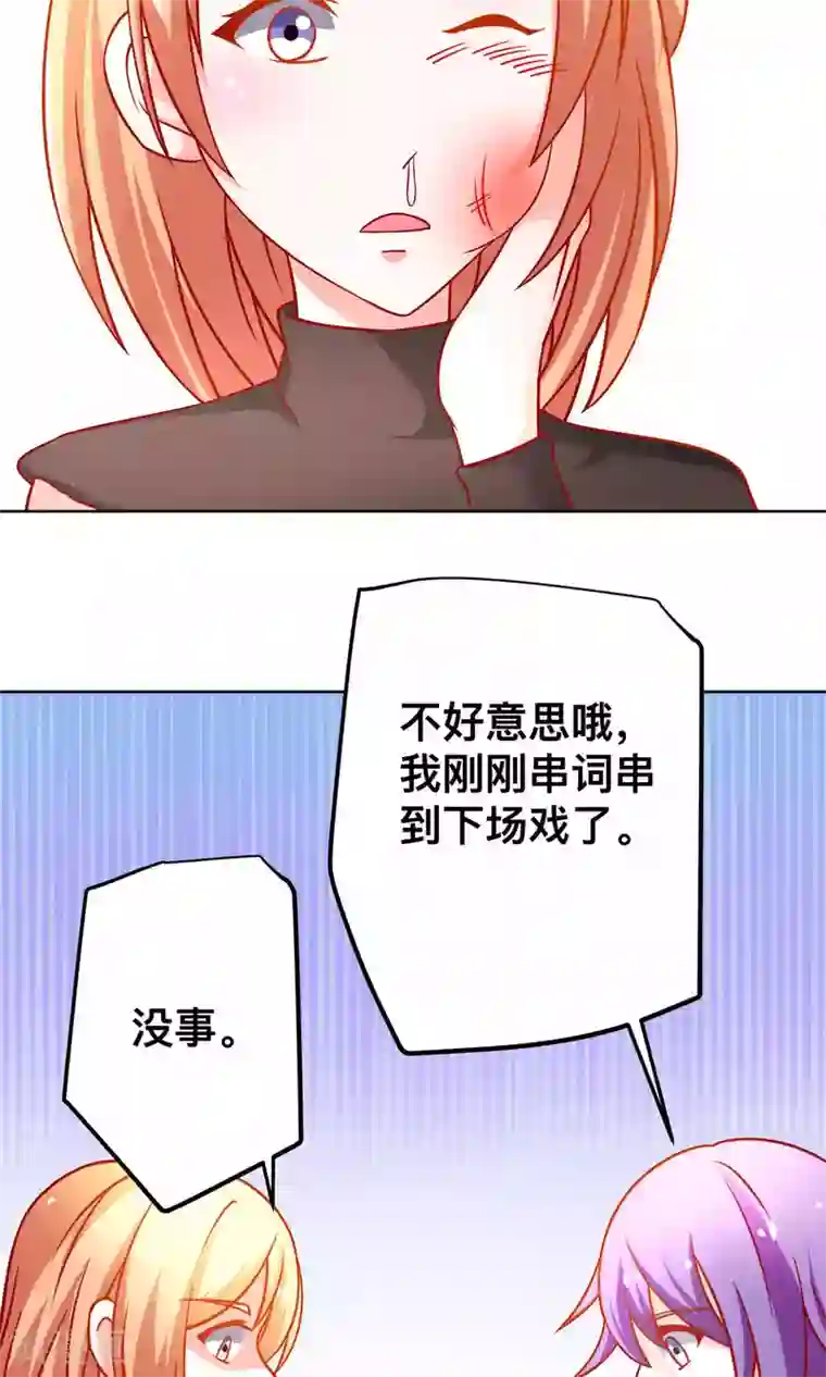 总裁保镖很御姐第37话 对戏