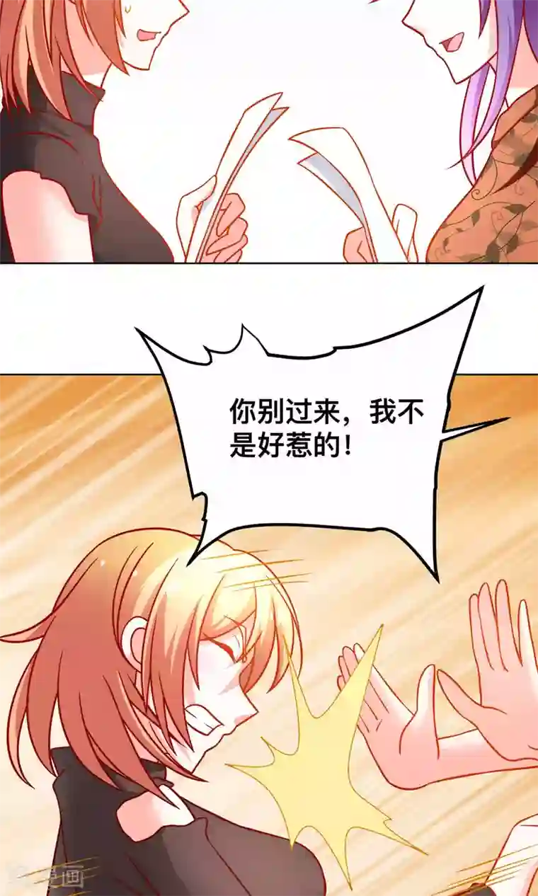 总裁保镖很御姐第37话 对戏