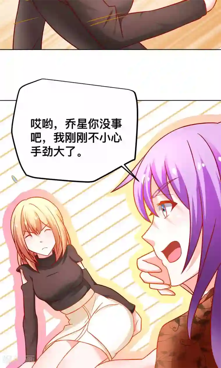 总裁保镖很御姐第37话 对戏