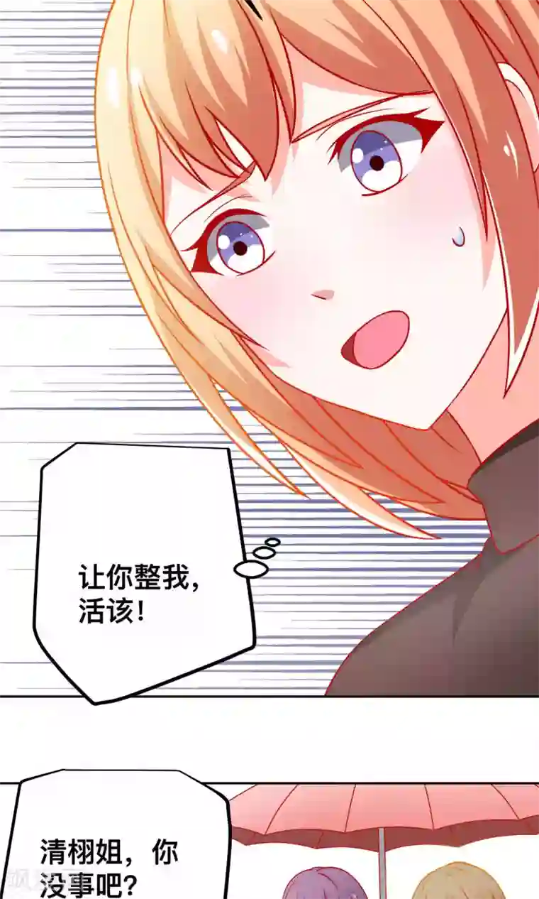 总裁保镖很御姐第37话 对戏