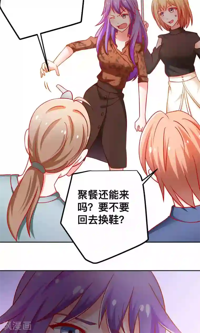 总裁保镖很御姐第37话 对戏