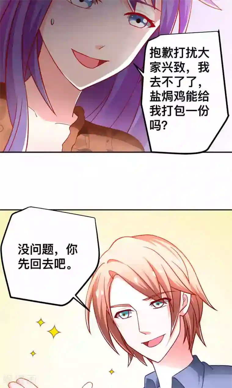 总裁保镖很御姐第37话 对戏