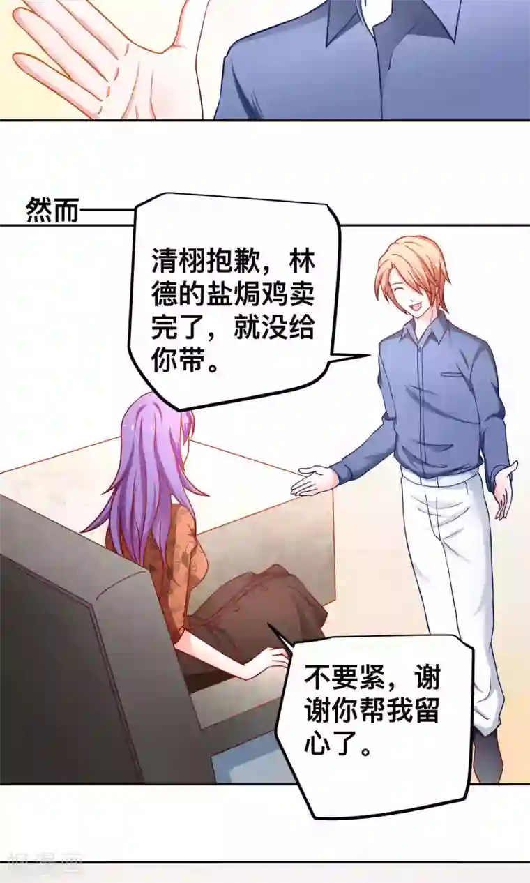 总裁保镖很御姐第37话 对戏