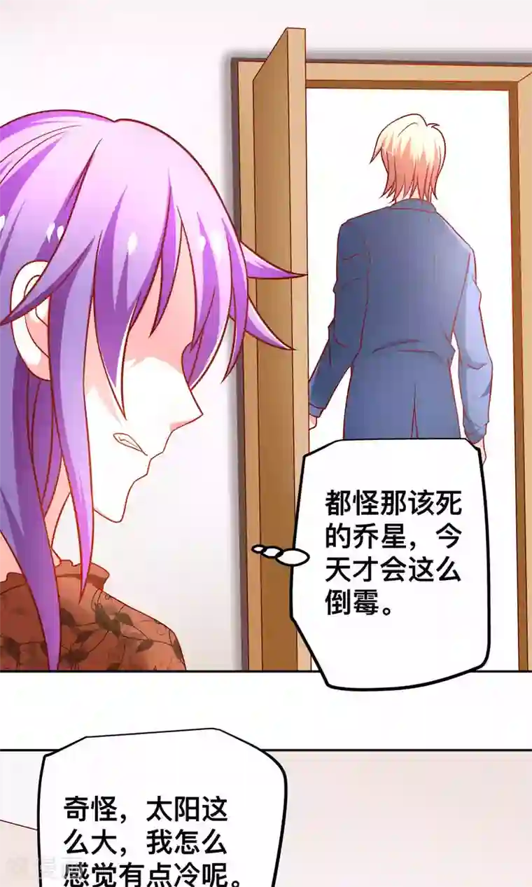 总裁保镖很御姐第37话 对戏