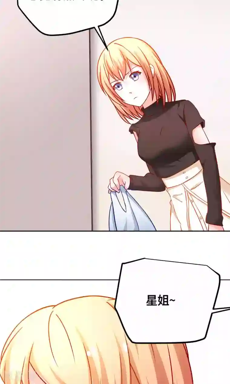 总裁保镖很御姐第37话 对戏