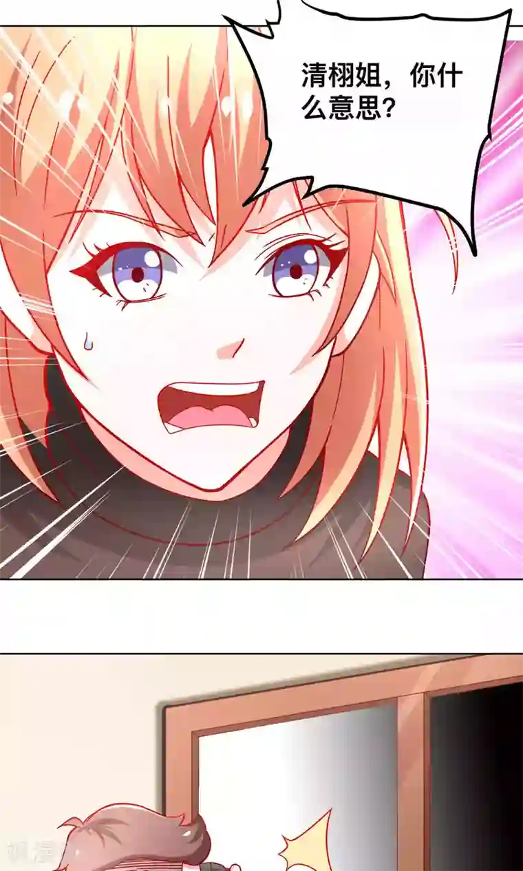 总裁保镖很御姐第38话 私自解决