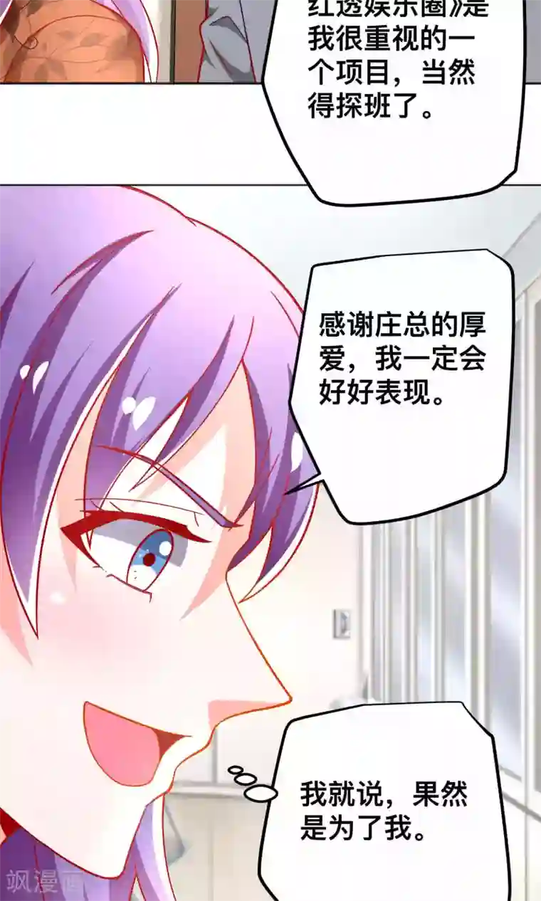 总裁保镖很御姐第38话 私自解决