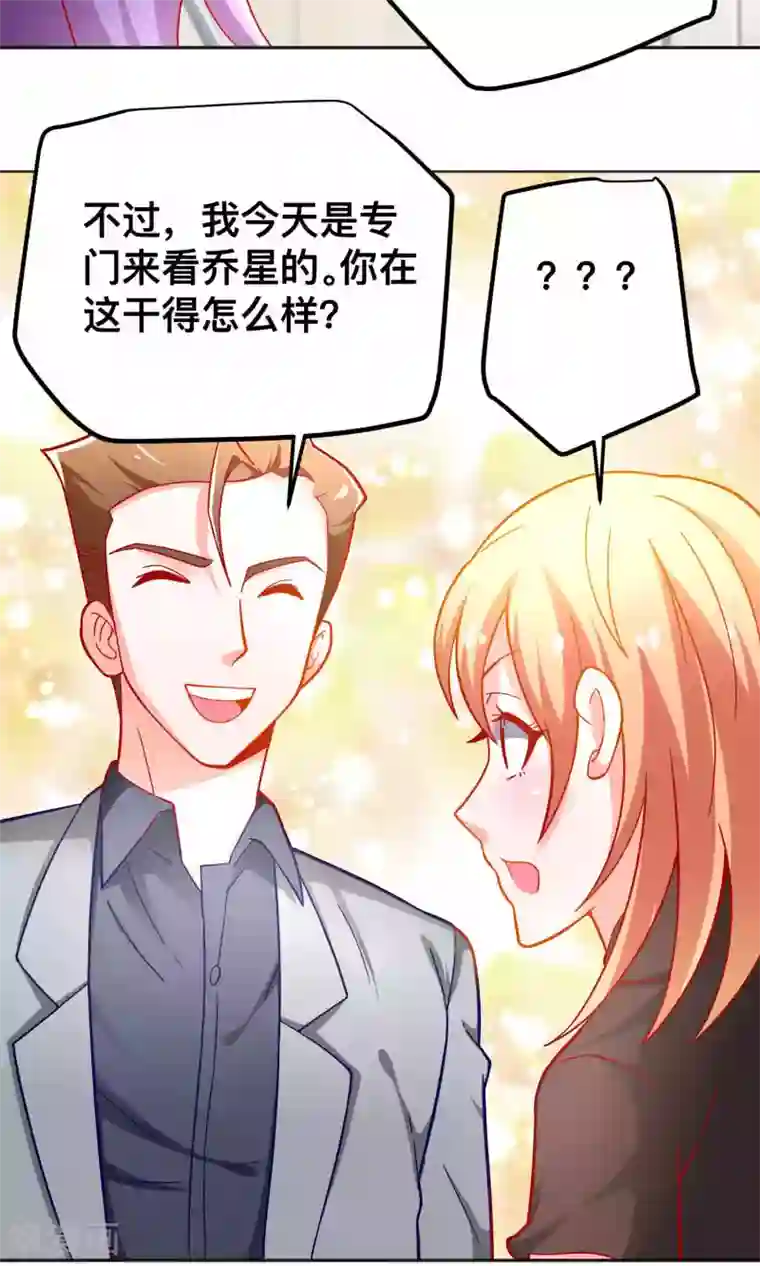 总裁保镖很御姐第38话 私自解决