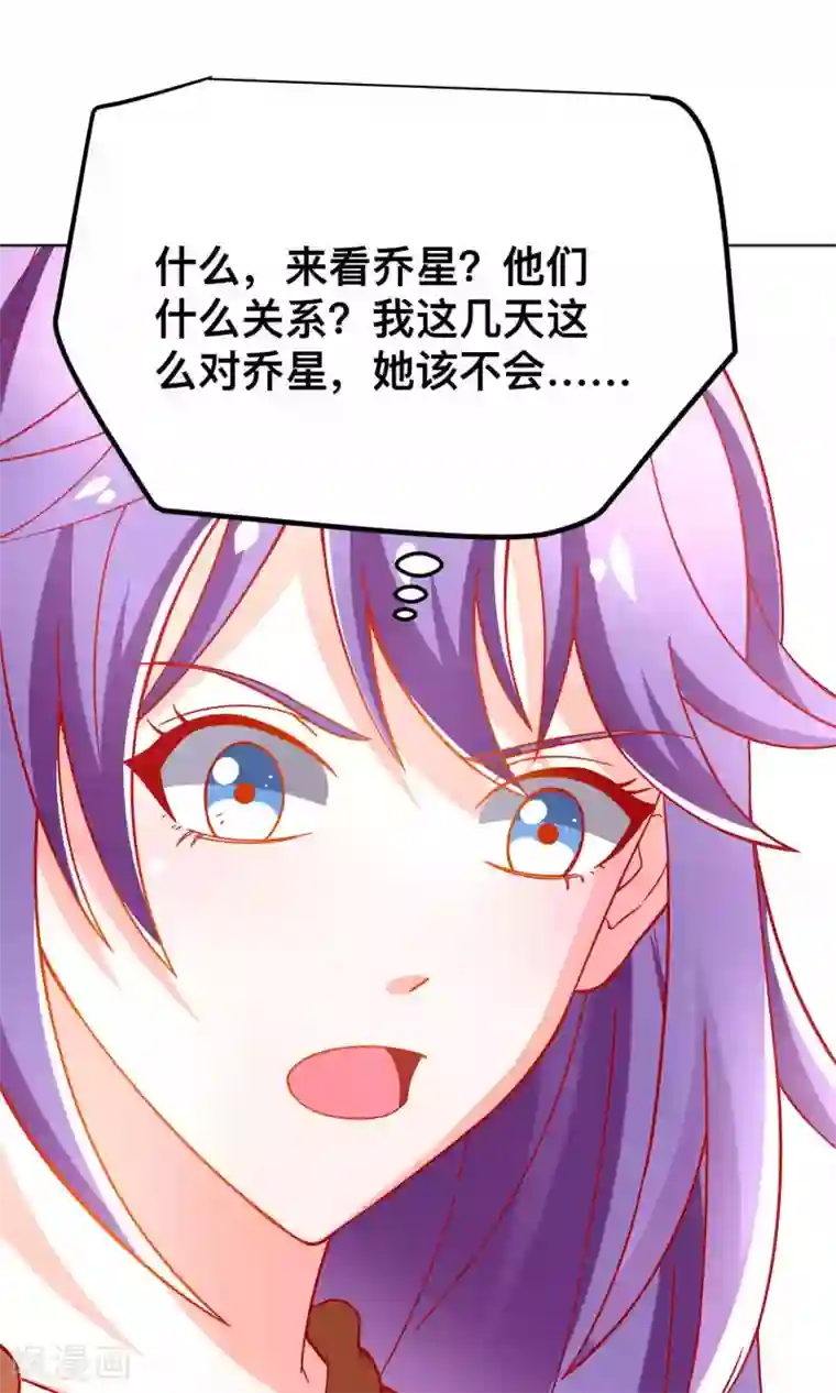 总裁保镖很御姐第38话 私自解决