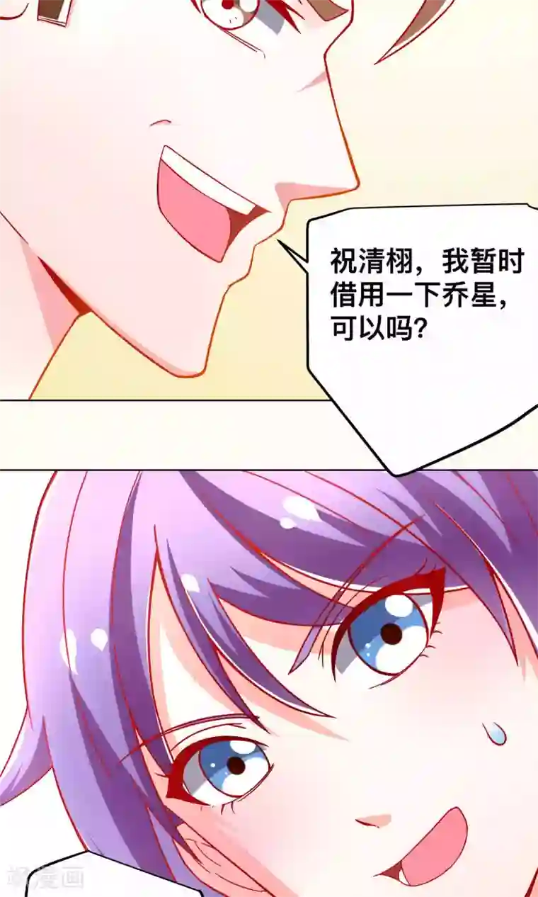 总裁保镖很御姐第38话 私自解决