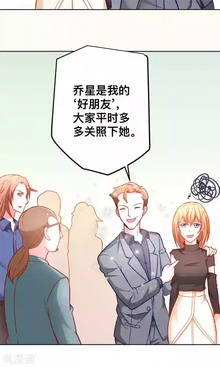 总裁保镖很御姐第38话 私自解决