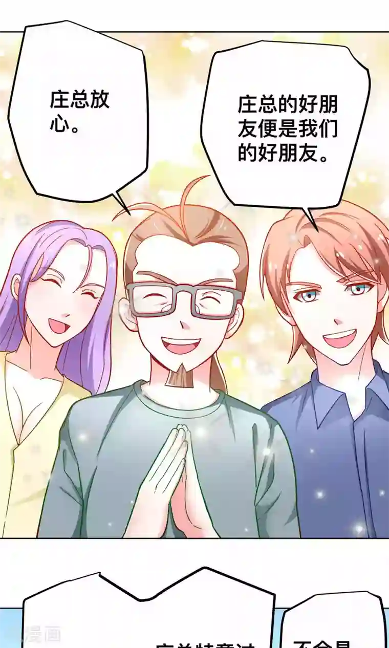 总裁保镖很御姐第38话 私自解决