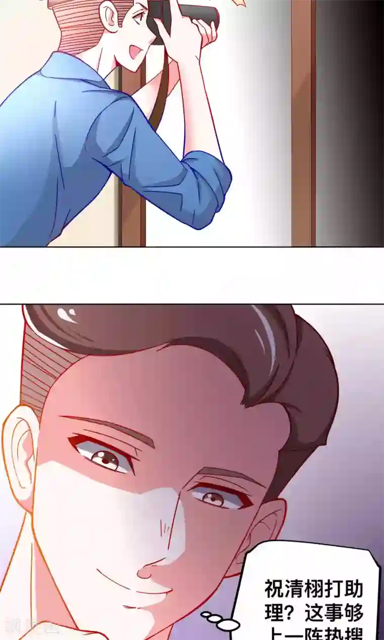 总裁保镖很御姐第38话 私自解决