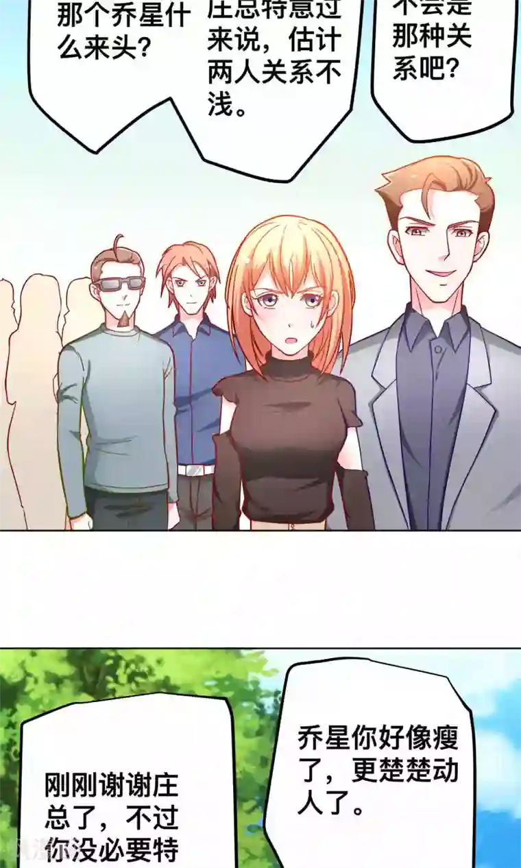 总裁保镖很御姐第38话 私自解决