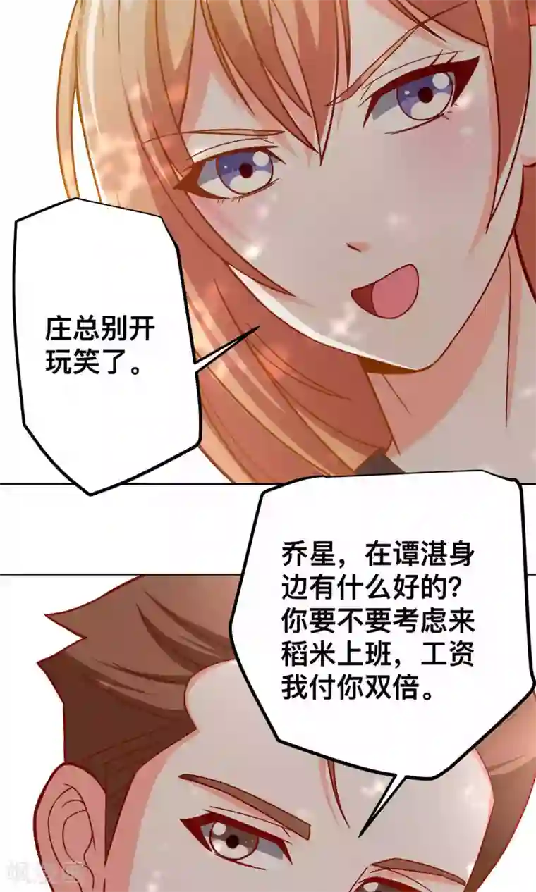 总裁保镖很御姐第38话 私自解决