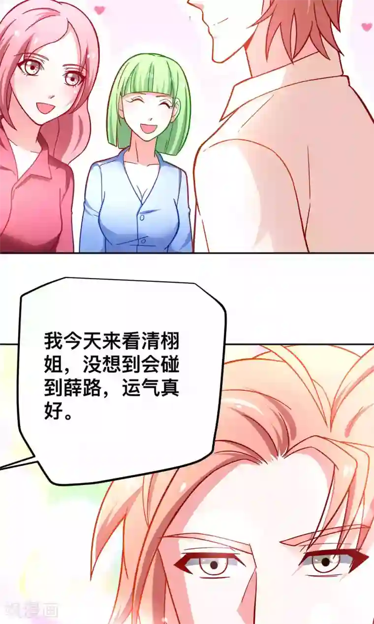 总裁保镖很御姐第38话 私自解决