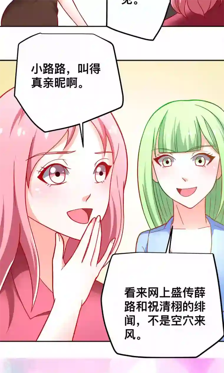 总裁保镖很御姐第38话 私自解决