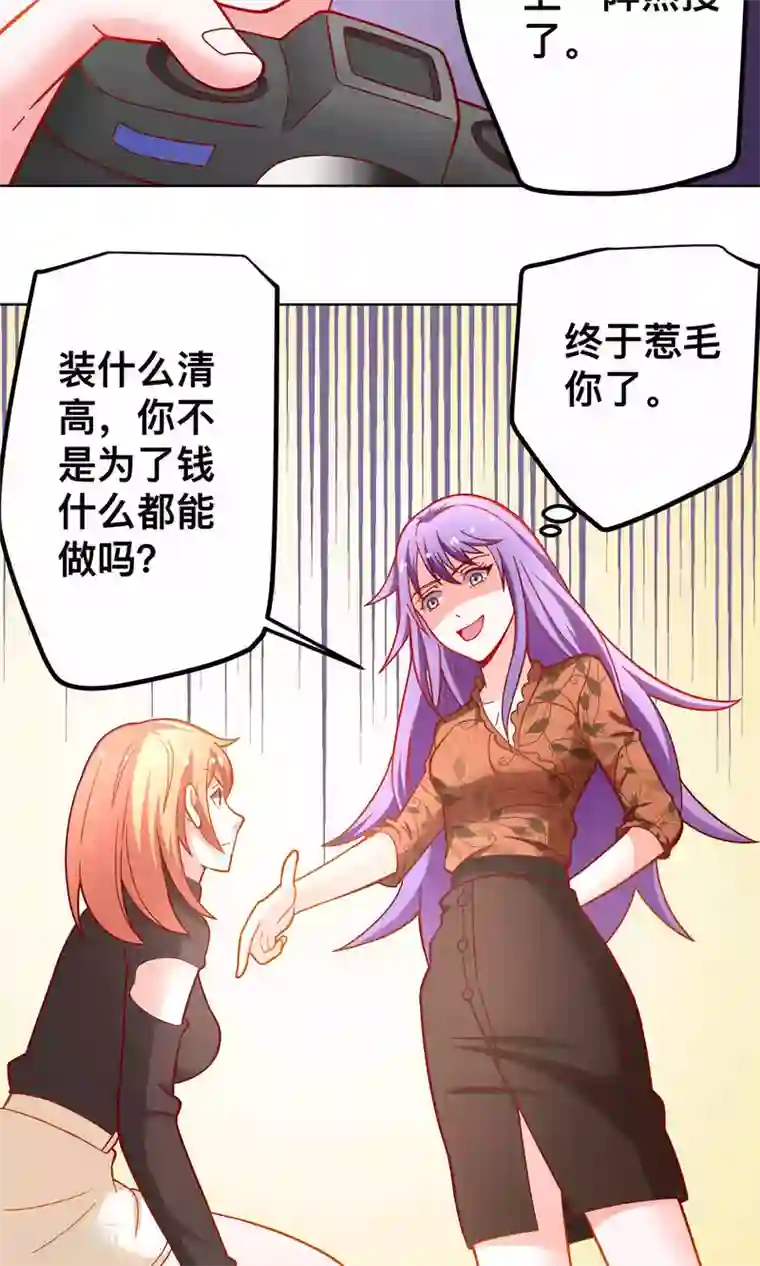 总裁保镖很御姐第38话 私自解决