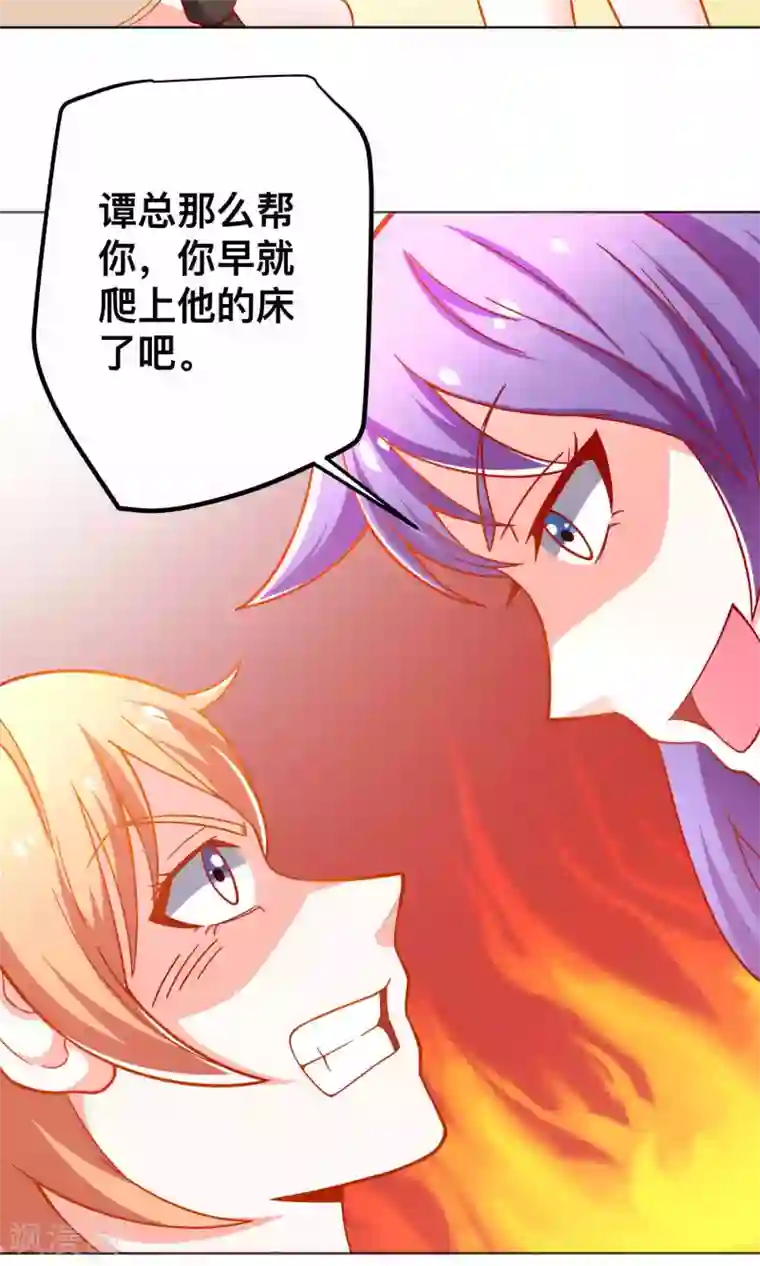 总裁保镖很御姐第38话 私自解决