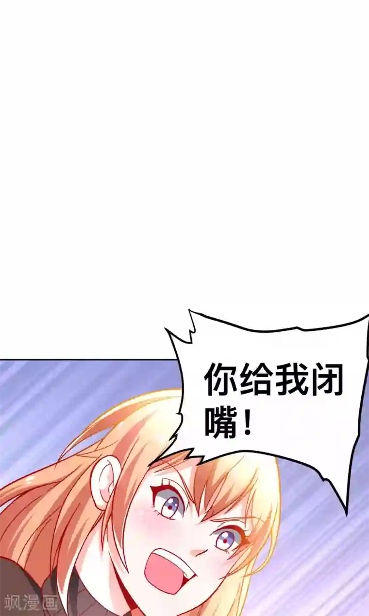 总裁保镖很御姐第38话 私自解决