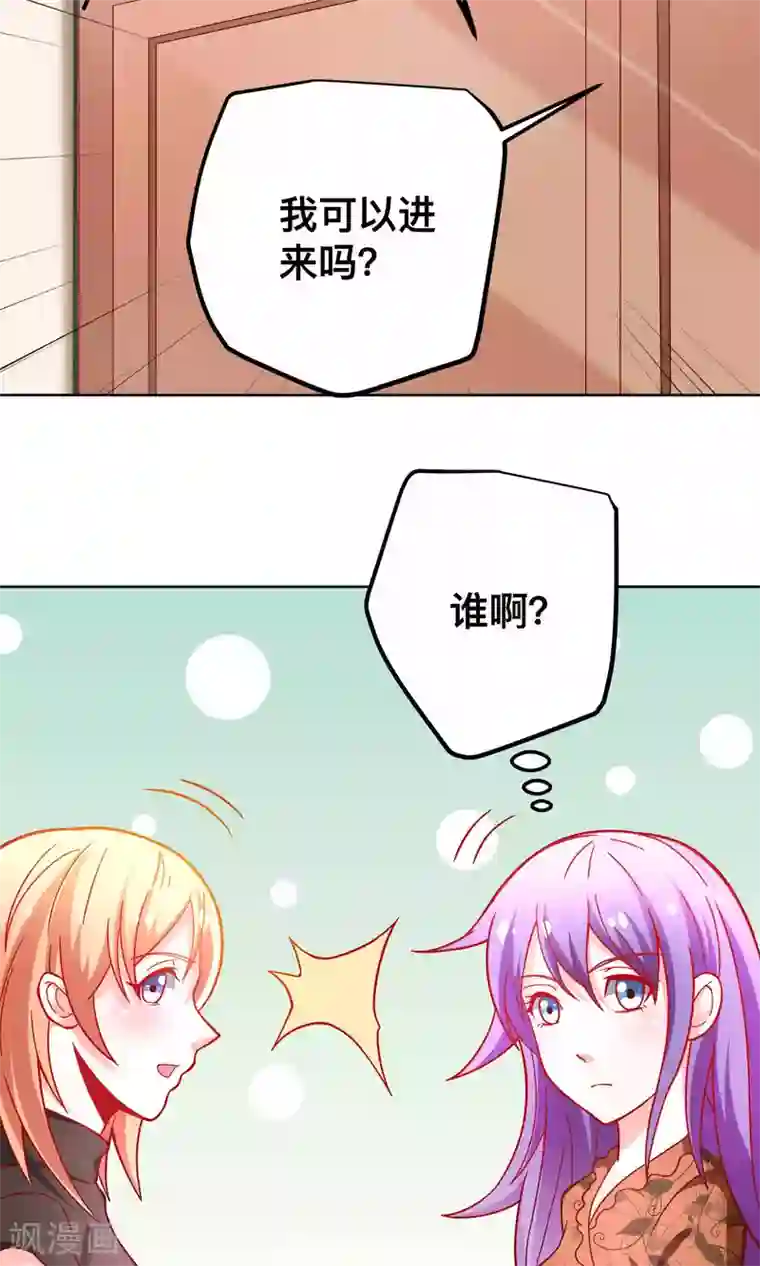 总裁保镖很御姐第38话 私自解决