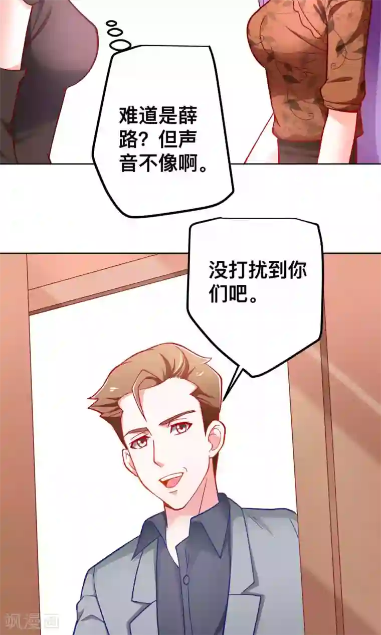 总裁保镖很御姐第38话 私自解决