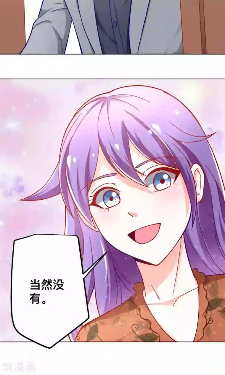 总裁保镖很御姐第38话 私自解决