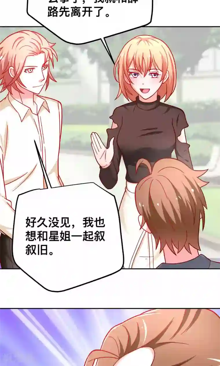 总裁保镖很御姐第39话 争风吃醋