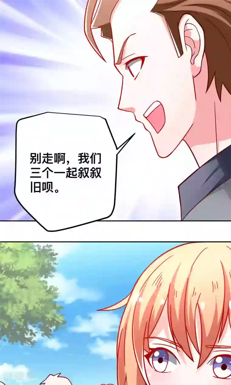 总裁保镖很御姐第39话 争风吃醋