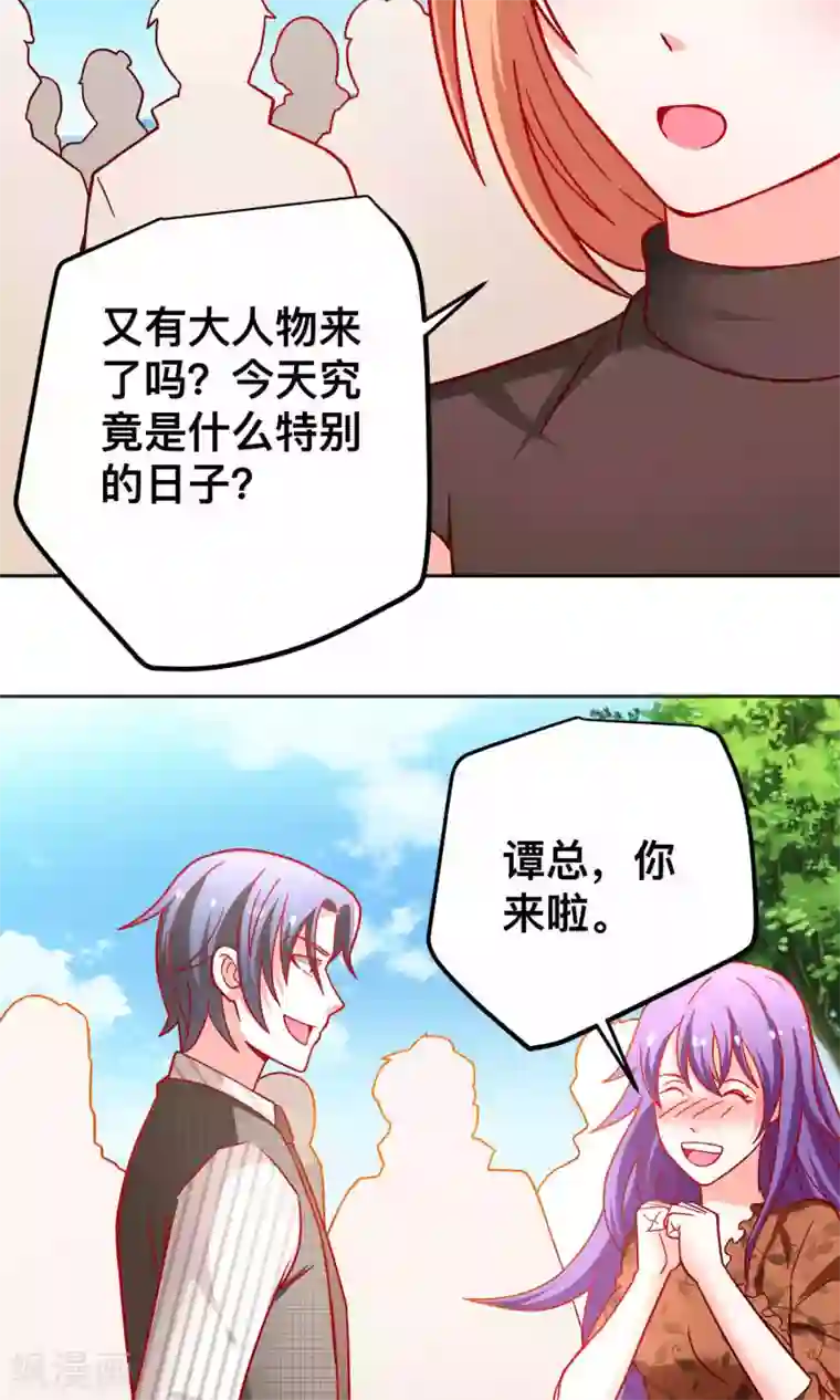 总裁保镖很御姐第39话 争风吃醋