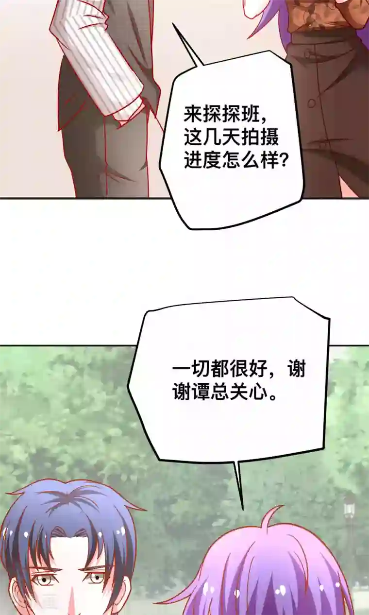 总裁保镖很御姐第39话 争风吃醋