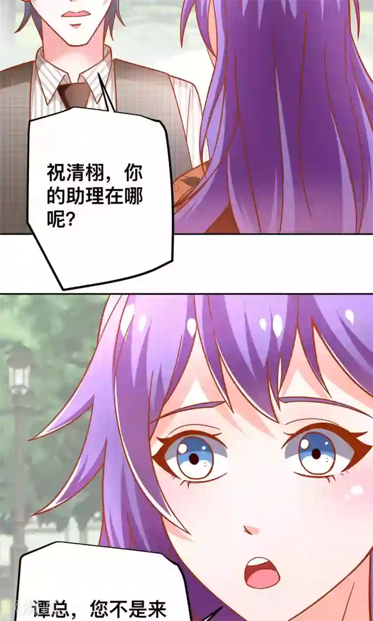 总裁保镖很御姐第39话 争风吃醋