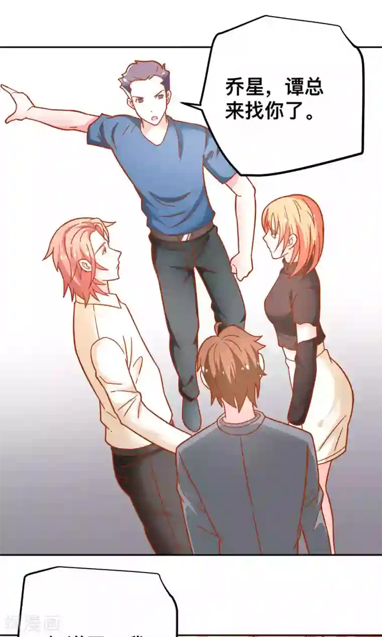 总裁保镖很御姐第39话 争风吃醋