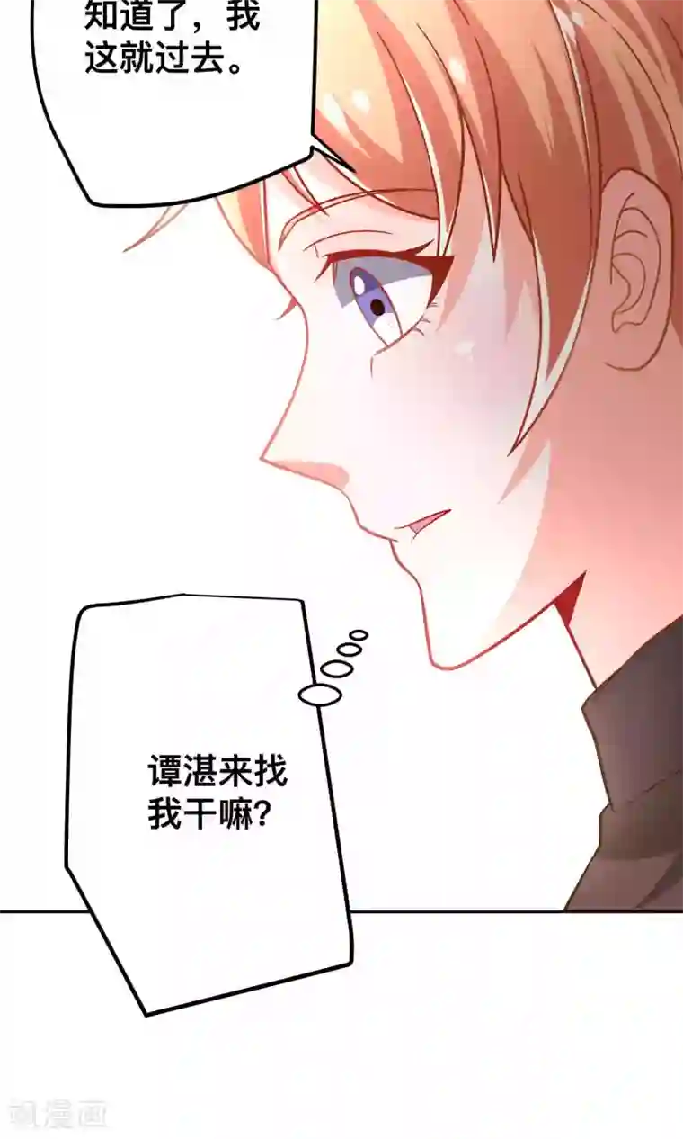 总裁保镖很御姐第39话 争风吃醋