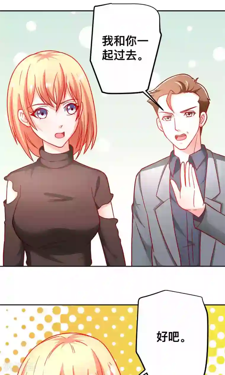 总裁保镖很御姐第39话 争风吃醋