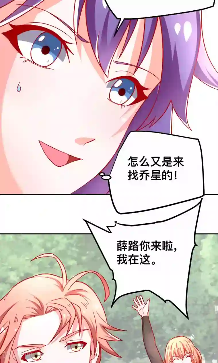 总裁保镖很御姐第39话 争风吃醋