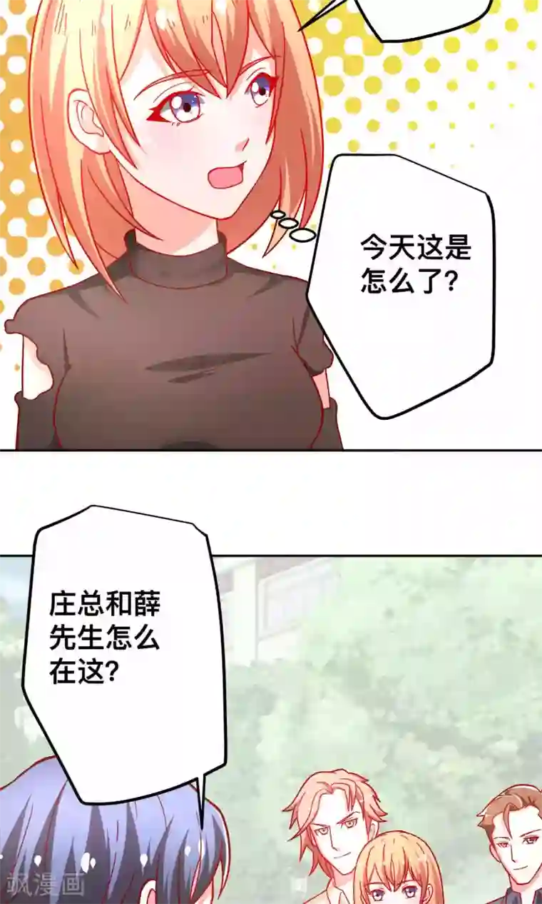 总裁保镖很御姐第39话 争风吃醋