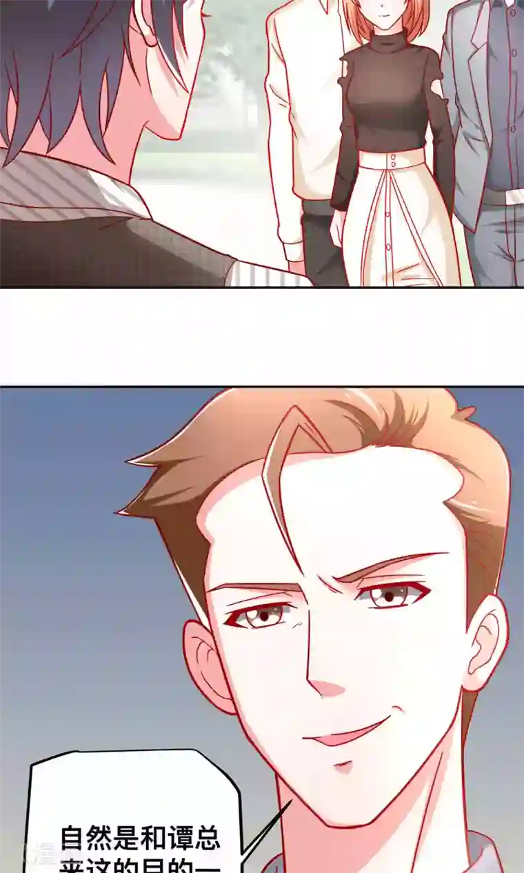 总裁保镖很御姐第39话 争风吃醋