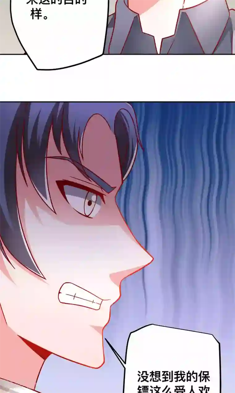 总裁保镖很御姐第39话 争风吃醋