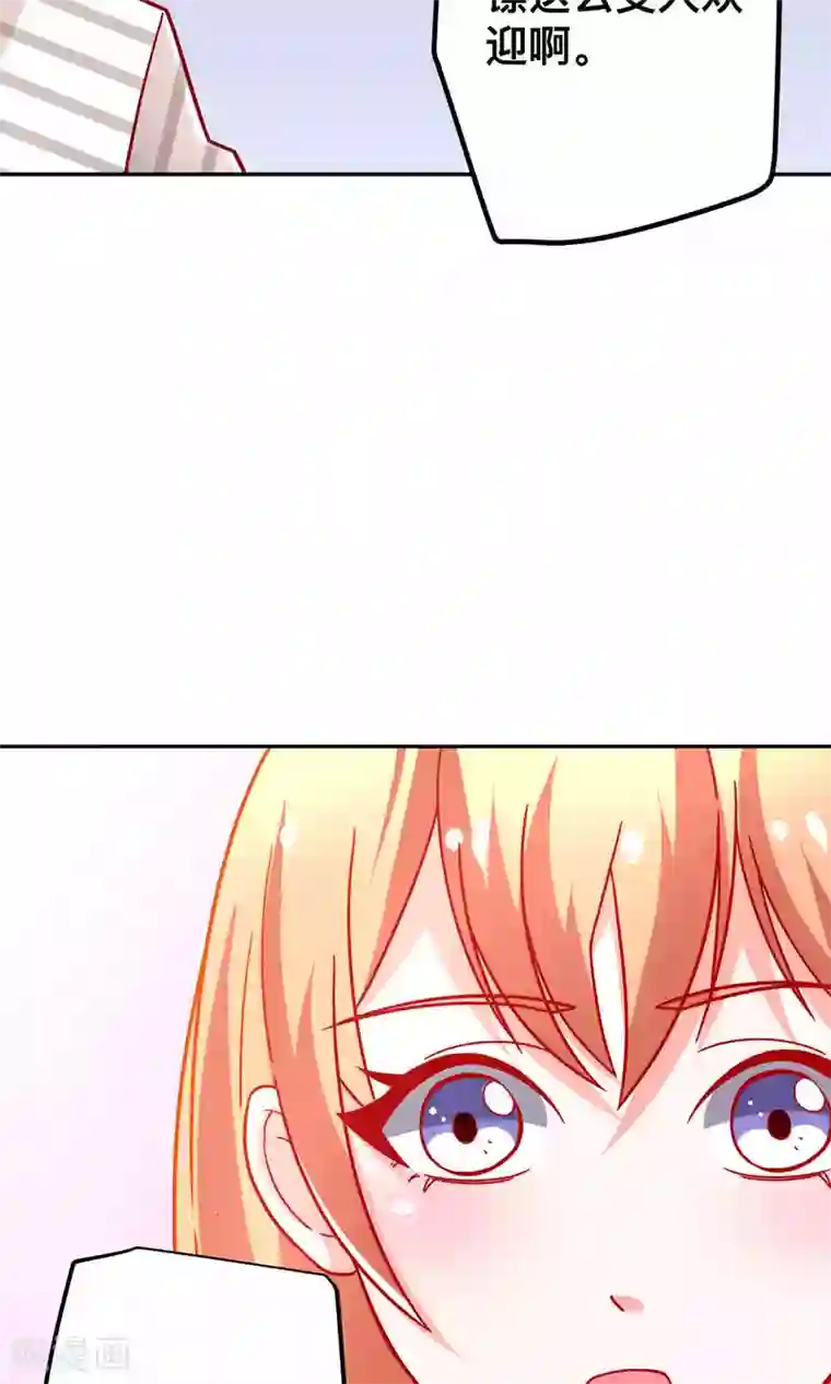 总裁保镖很御姐第39话 争风吃醋