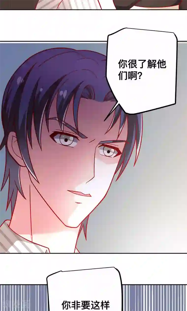 总裁保镖很御姐第39话 争风吃醋