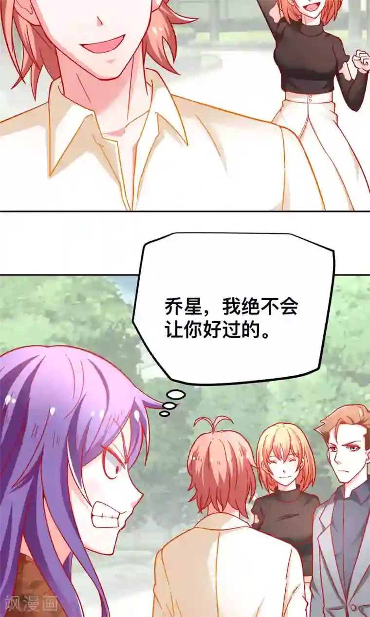 总裁保镖很御姐第39话 争风吃醋