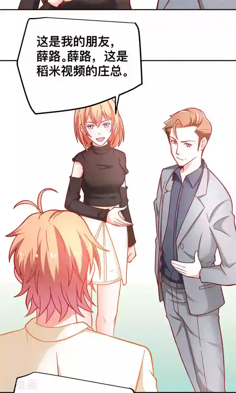 总裁保镖很御姐第39话 争风吃醋