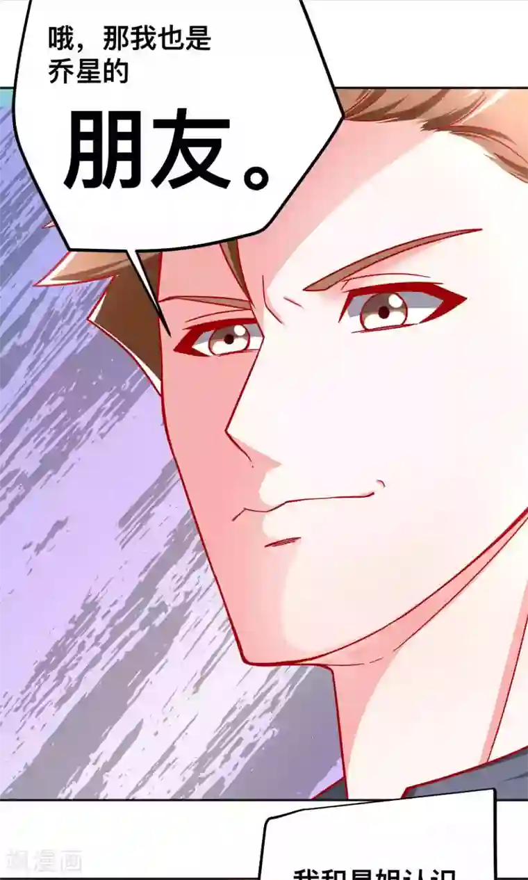 总裁保镖很御姐第39话 争风吃醋