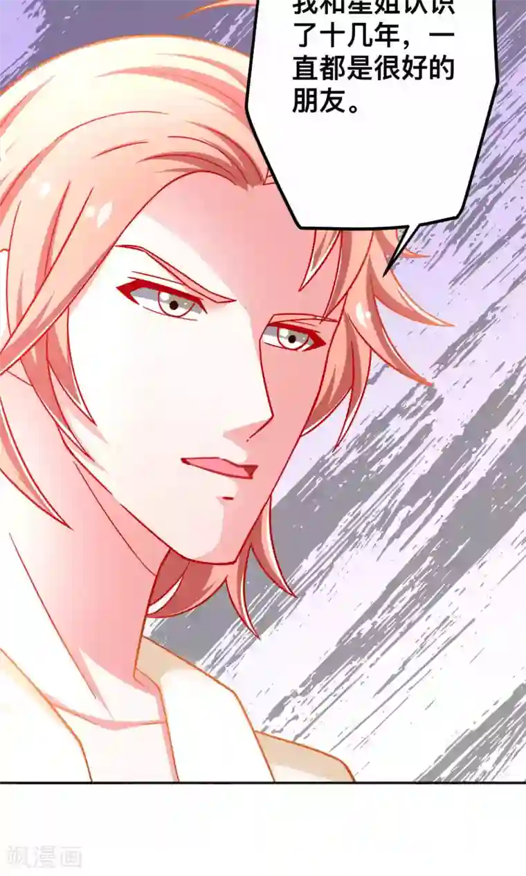 总裁保镖很御姐第39话 争风吃醋