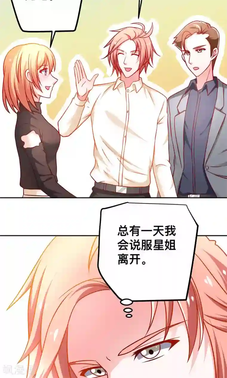 总裁保镖很御姐第40话 用我的吻作为奖励吧